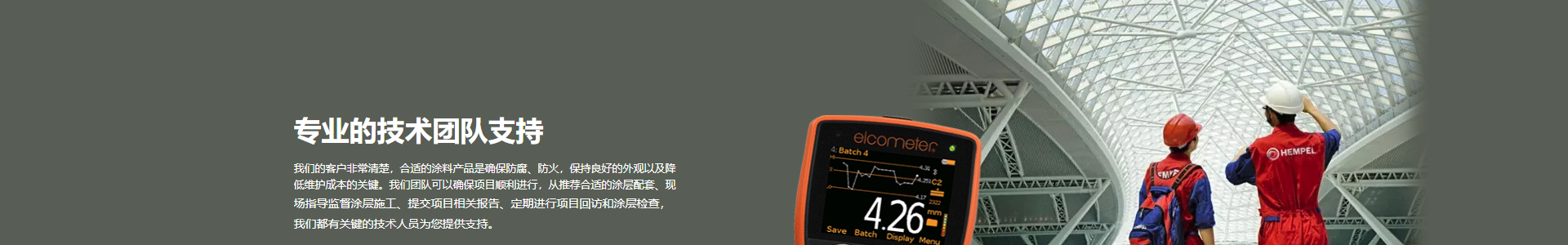 ：缬推 专业的技术团队支持